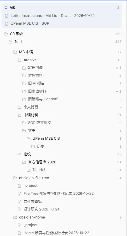 obsidian-file-tree 插件示例图，上方的 MS 即为工作集